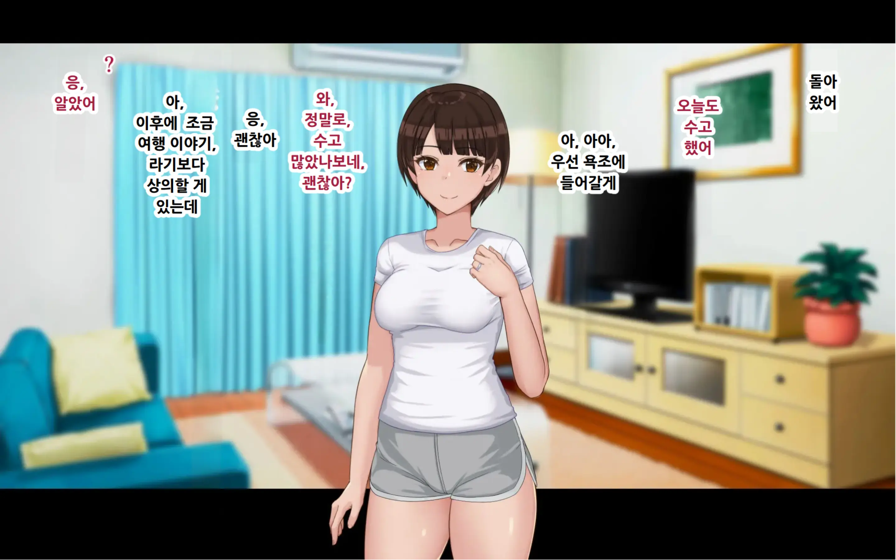 Netorase Wakazuma Minori